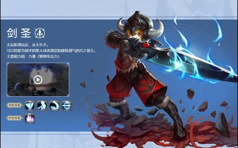 龙之谷手游剑圣怎么样[图1]