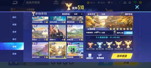 qq飞车会员是什么