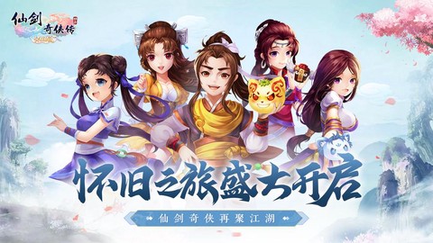 仙剑奇侠传3d回合什么时候开新区[图1]