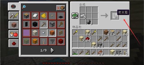 我的世界中火把怎么做[图2]