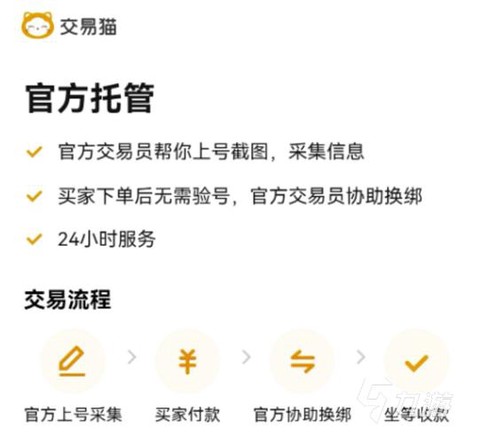 阴阳师怎么购买账号