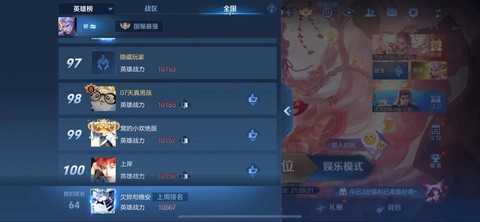 王者荣耀荣耀战力怎么刷