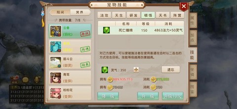 问道手游宠物如何获得