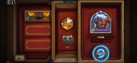 炉石传说怎么和好友玩