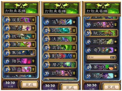 炉石传说怎么和好友玩[图1]