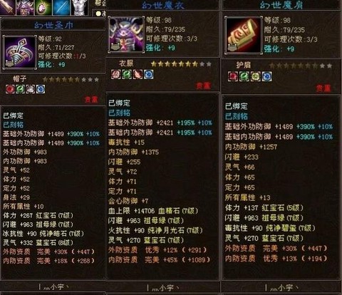 天龙八部武当加什么