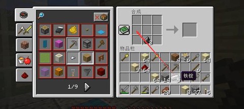 我的世界技术员怎么做[图2]