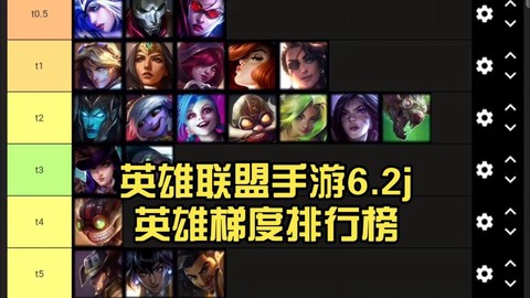 英雄联盟手游如何看排名[图1]