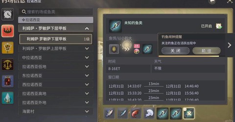 最终幻想14鱼有什么用[图1]