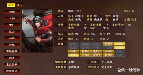 三国志13如何胜利[图1]
