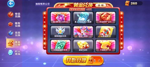 天天酷跑怎么卡堡垒