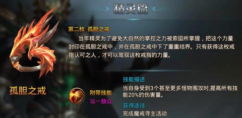 永恒纪元戒怎么卡圣城[图1]