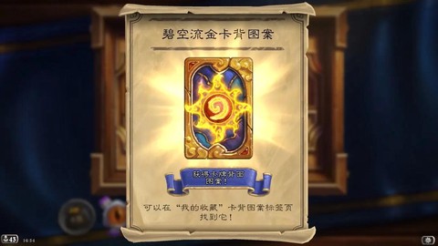 炉石传说卡皮肤怎么得[图2]