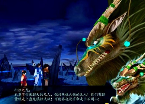 仙剑奇侠传4如何起跳[图1]