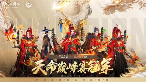 诛仙手游如何退出战队