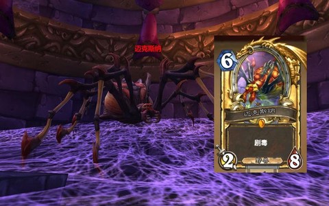 炉石传说迈克斯纳怎么打[图2]