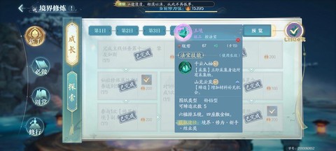 电脑如何双开手游诛仙[图1]