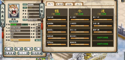 大话西游怎么升级最快