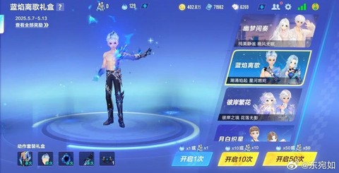 qq炫舞怎么守护神