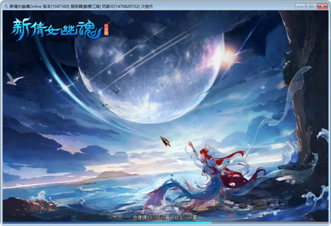 倩女幽魂春草怎么开船