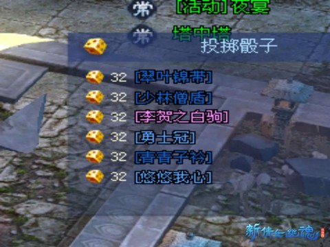 倩女幽魂春草怎么开船[图1]