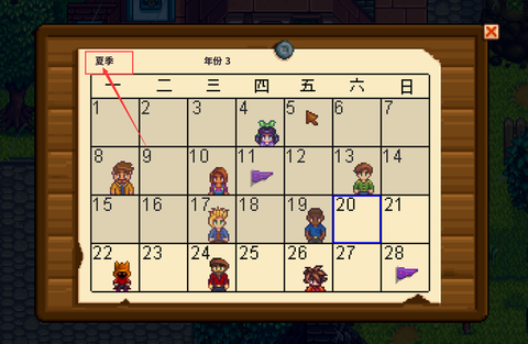 星露谷物语怎么看日志