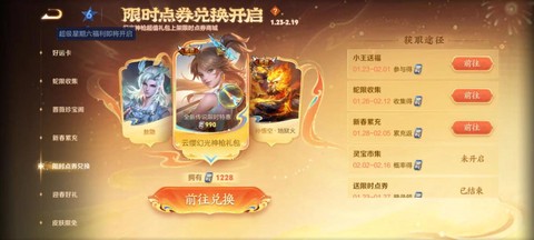 怎么刷王者荣耀的点券