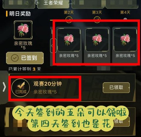 怎么刷王者荣耀的点券[图1]