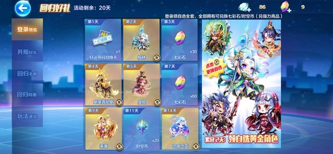 天天酷跑排位怎么跑