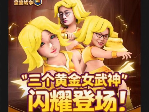 皇室战争主题曲叫什么